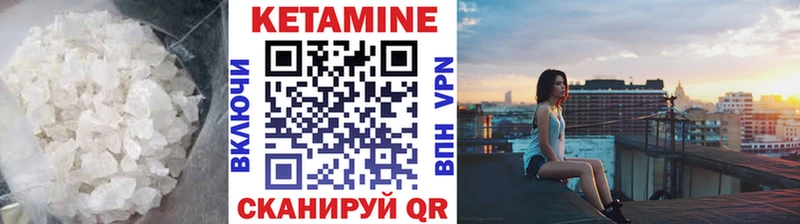 Кетамин VHQ  MEGA сайт  Старая Купавна 
