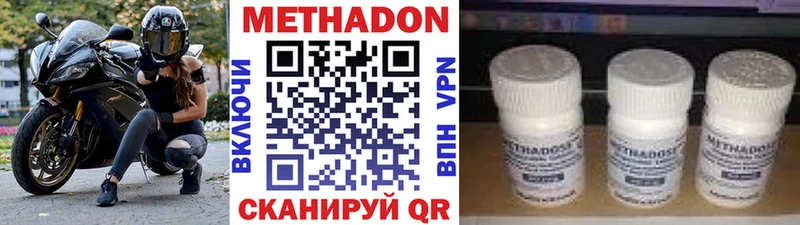 МЕТАДОН VHQ  Старая Купавна 