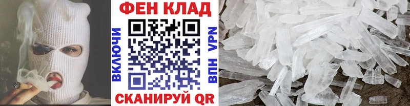 МЕТАМФЕТАМИН пудра Старая Купавна